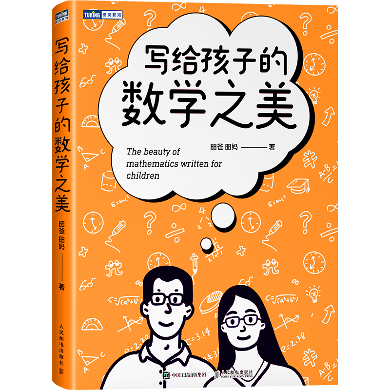 新知书单 | 2024年图灵最受欢迎的十本年度之书，你最喜欢哪本呢？_番茄工作法_08