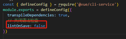 Vue cli 修改默认配置  关闭语法检查_官网_03