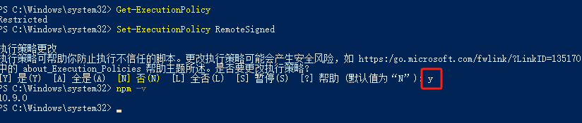 Vue 解决 vscode无法运行npm命令(cmd可以)_重启