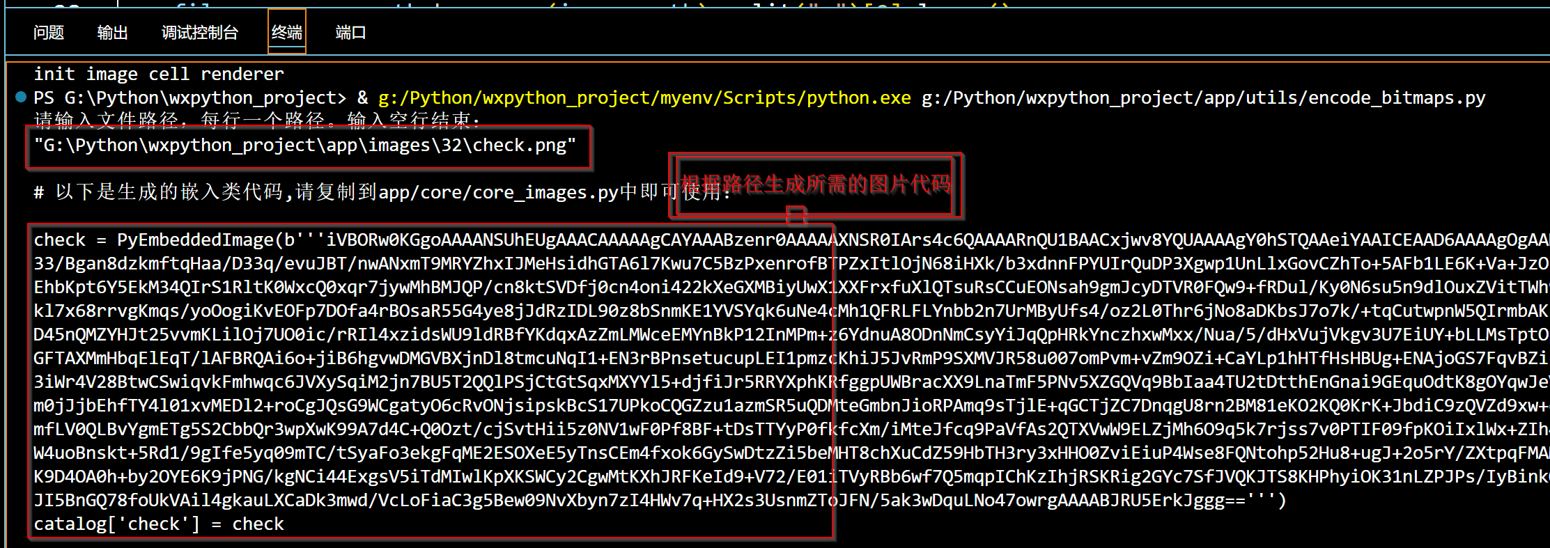 WxPython跨平台开发框架之图标选择界面_ide_03