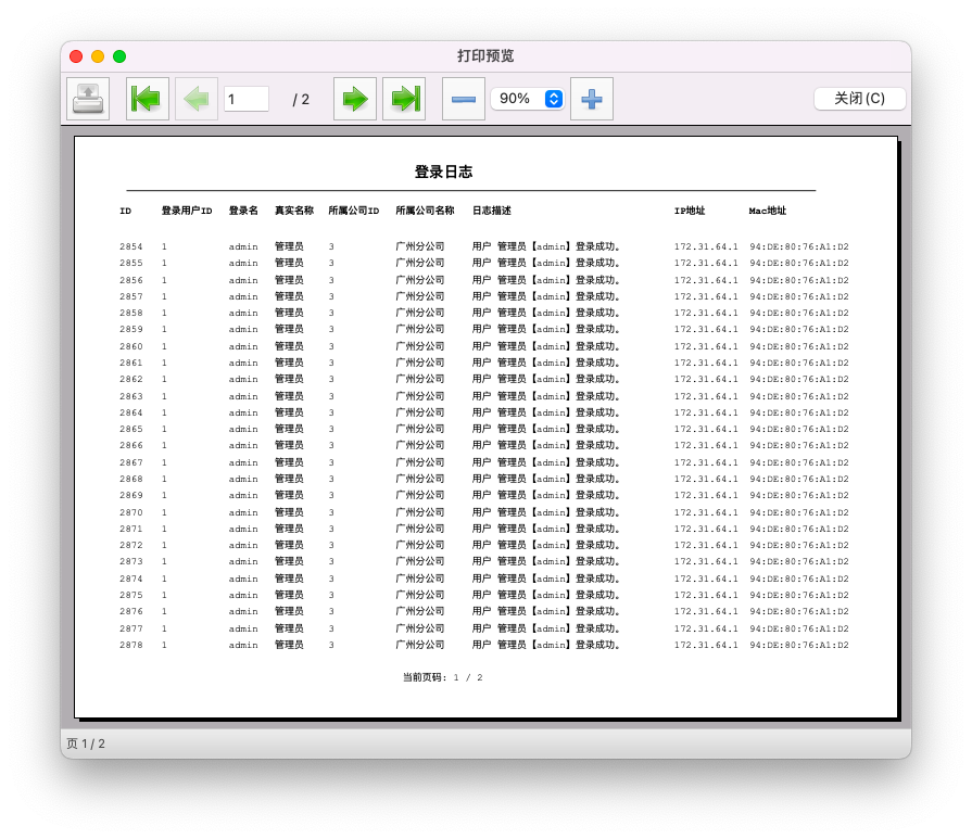 WxPython跨平台开发框架之列表数据的通用打印处理_自定义_04