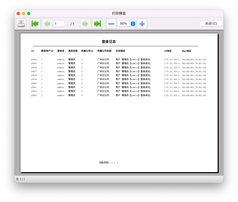 WxPython跨平台开发框架之列表数据的通用打印处理_数据_05