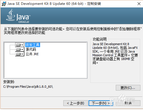 windows环境安装Emscripten_Java_09