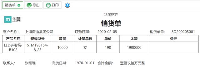 实现在线多人编辑excel的Java poi应用_数据_04