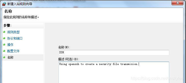 封装openSSL到Android平台_openssh_09