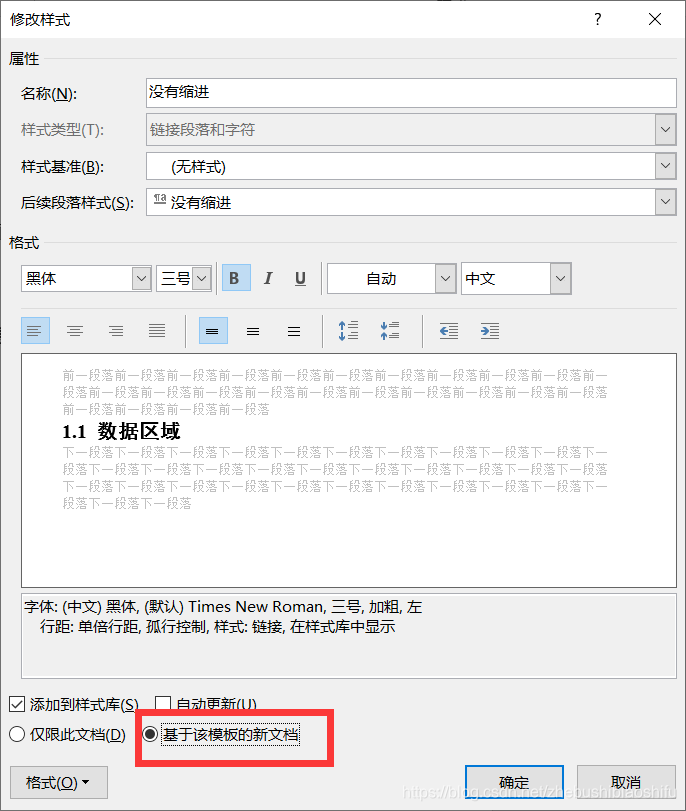 ios 国际化 首行缩进_office_11