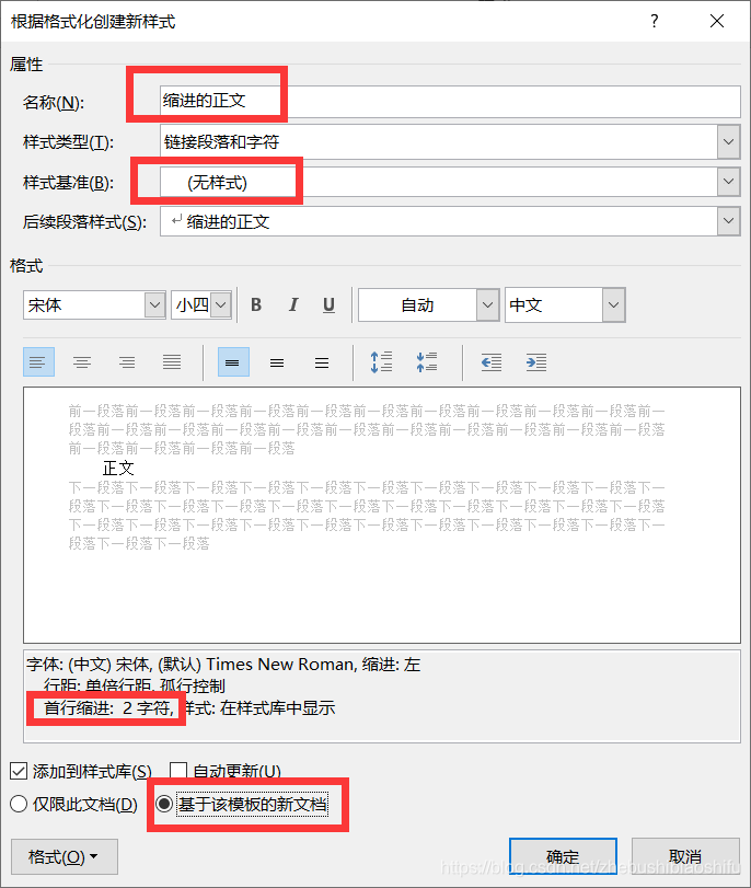 ios 国际化 首行缩进_office_14