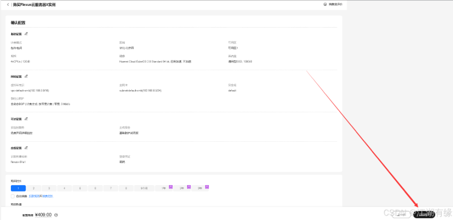 华为云 Flexus 云服务器 X 实例：在 openEuler 系统下搭建 MySQL 主从复制_云服务_04