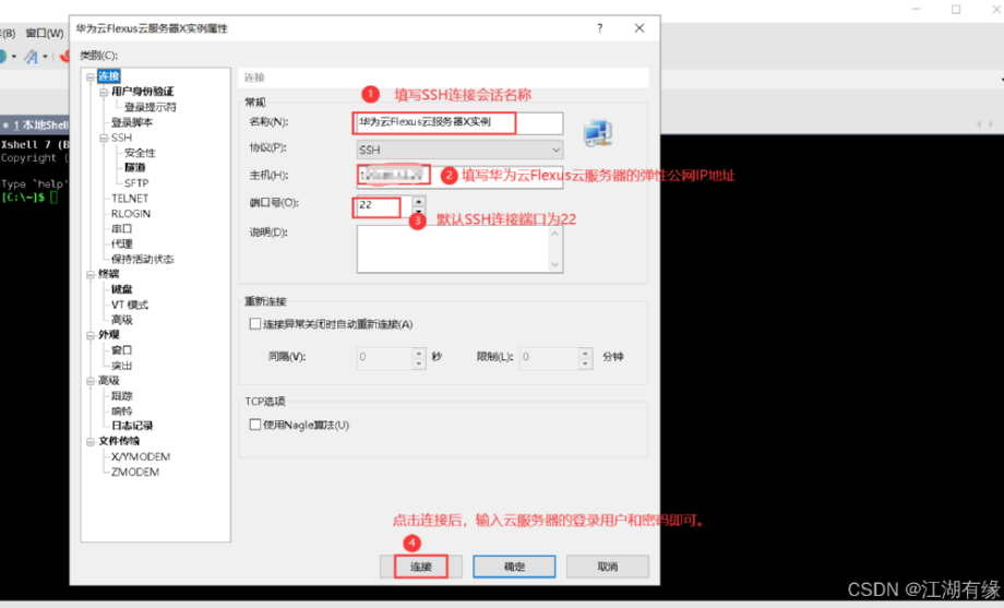 华为云 Flexus 云服务器 X 实例：在 openEuler 系统下搭建 MySQL 主从复制_MySQL_07