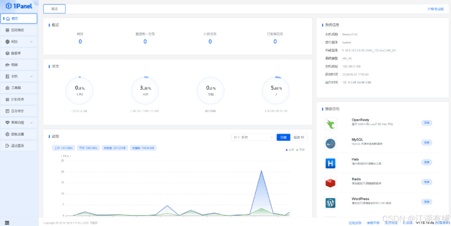 使用 Linux 管理面板 1Panel 管理华为云 Flexus 云服务器 X 实例_Cloud_17