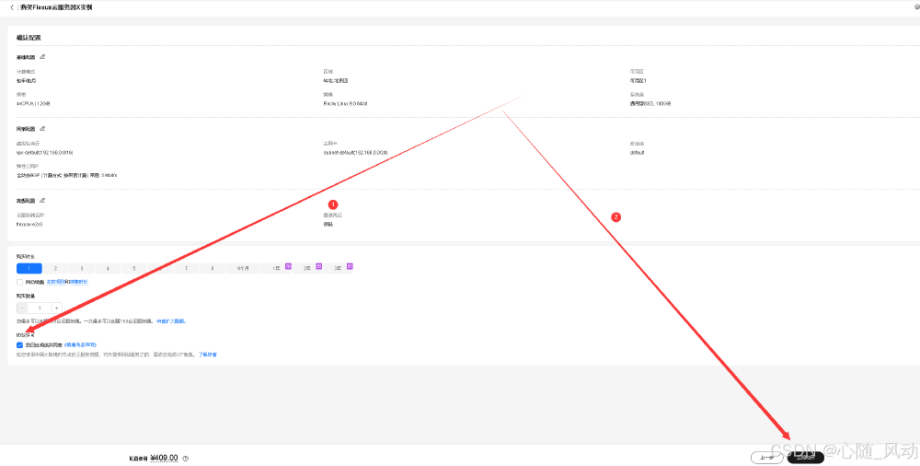 华为云 Flexus 云服务器 X 实例的使用教程_自定义_10