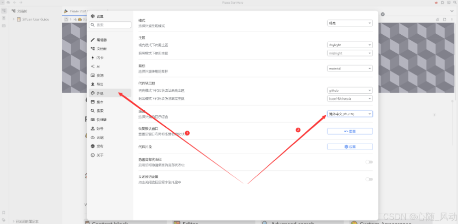 Flexus 云服务器 X 实例实践：部署思源笔记工具_开发者_13