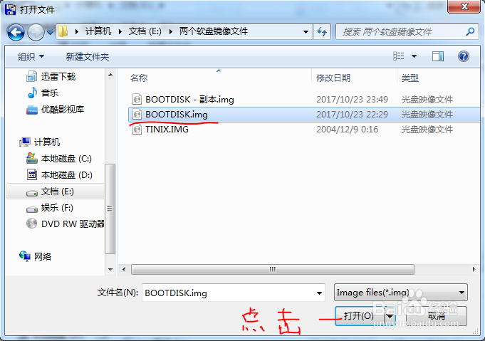 DOS镜像iOS优盘版 下载_DOS镜像iOS优盘版 下载_03