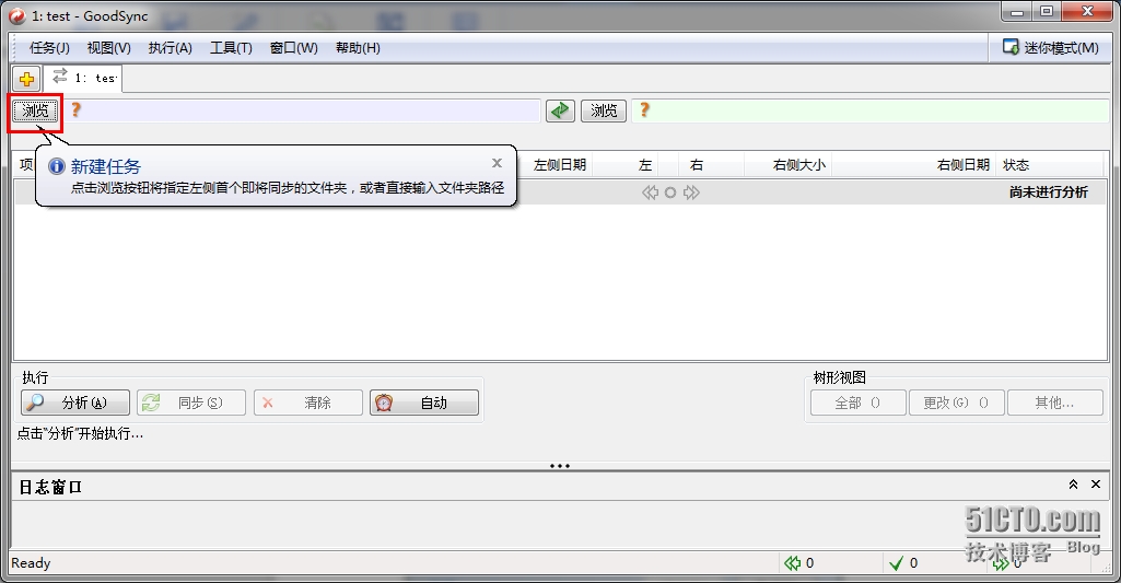 同步软件 rsync_Windows_03