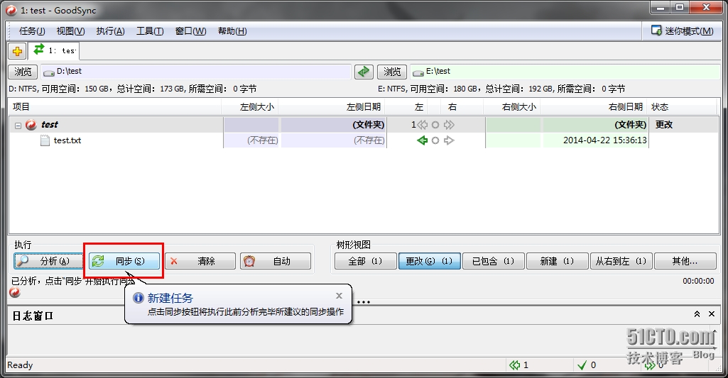 同步软件 rsync_服务器_08