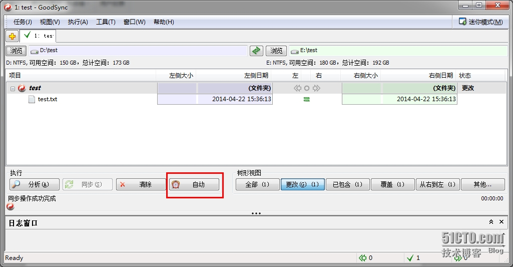 同步软件 rsync_Windows_09