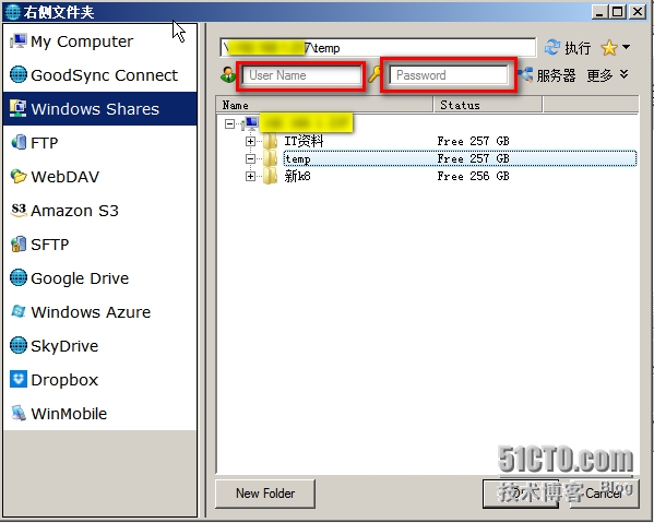 同步软件 rsync_Windows_12