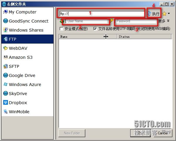 同步软件 rsync_服务器_13