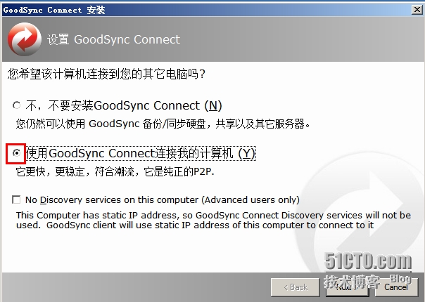 同步软件 rsync_Windows_15