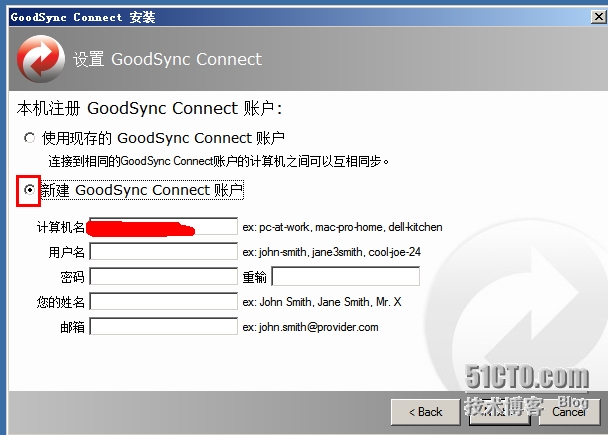 同步软件 rsync_同步软件 rsync_16