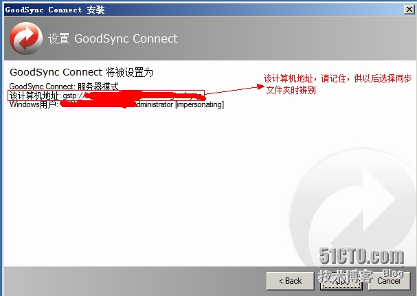 同步软件 rsync_同步软件 rsync_18