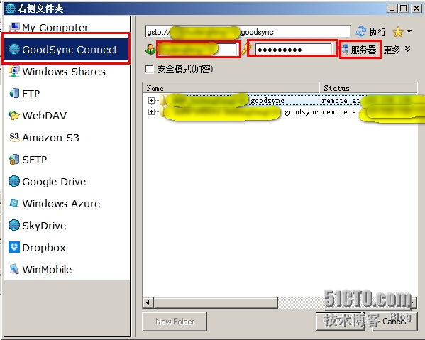 同步软件 rsync_用户名_23