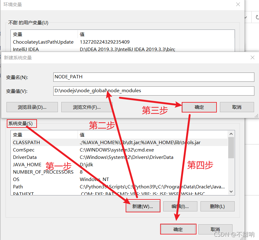 全局安装vite报错esbuild_环境配置_18