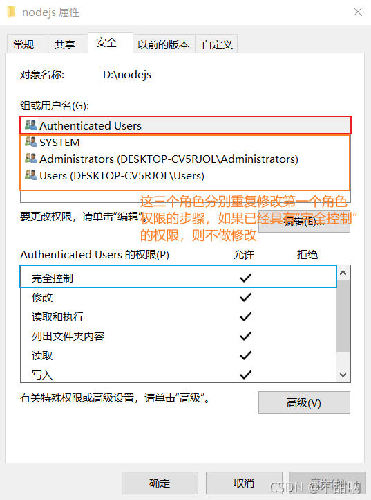 全局安装vite报错esbuild_环境配置_23