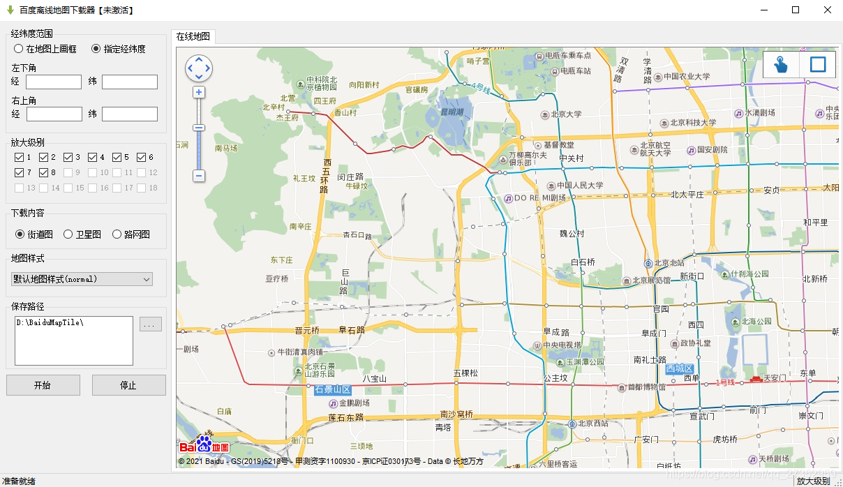 离线地图发布服务 Nginx_自定义样式