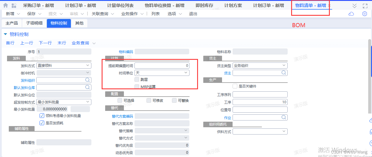 关于临期提醒的java需求应该怎么设计_业务流程_05