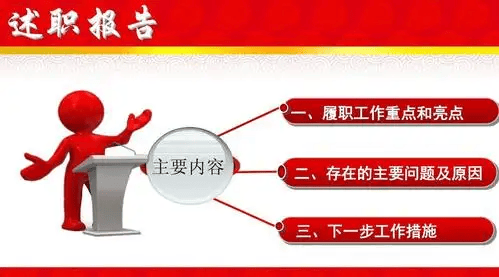 述职报告内容有哪些呢？-中小企实战运营和营销工作室博客 _述职报告_06