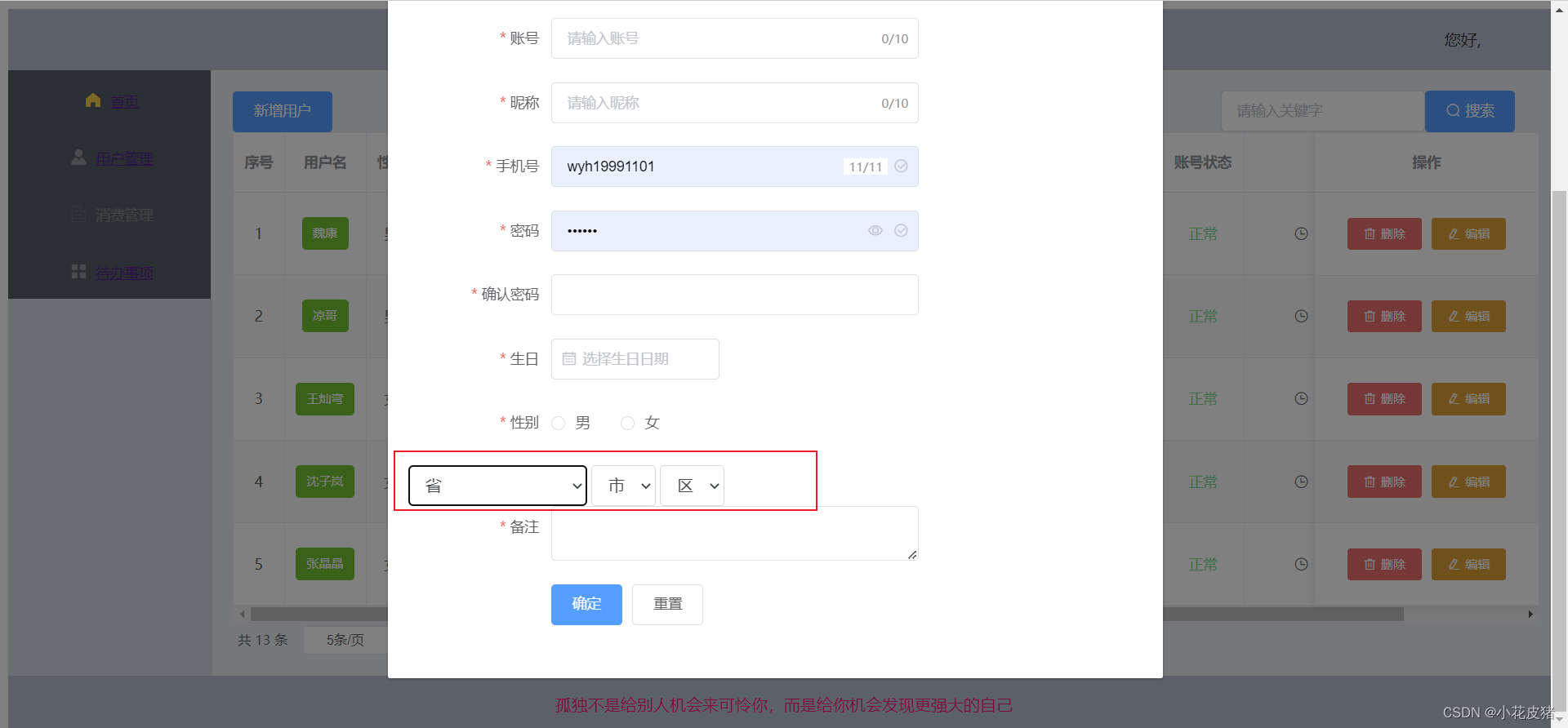 elementui三级省市区选择器省市县数据分三次取_前端_05