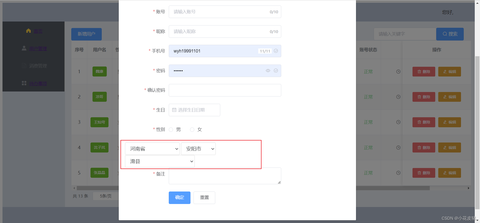 elementui三级省市区选择器省市县数据分三次取_vue.js_06