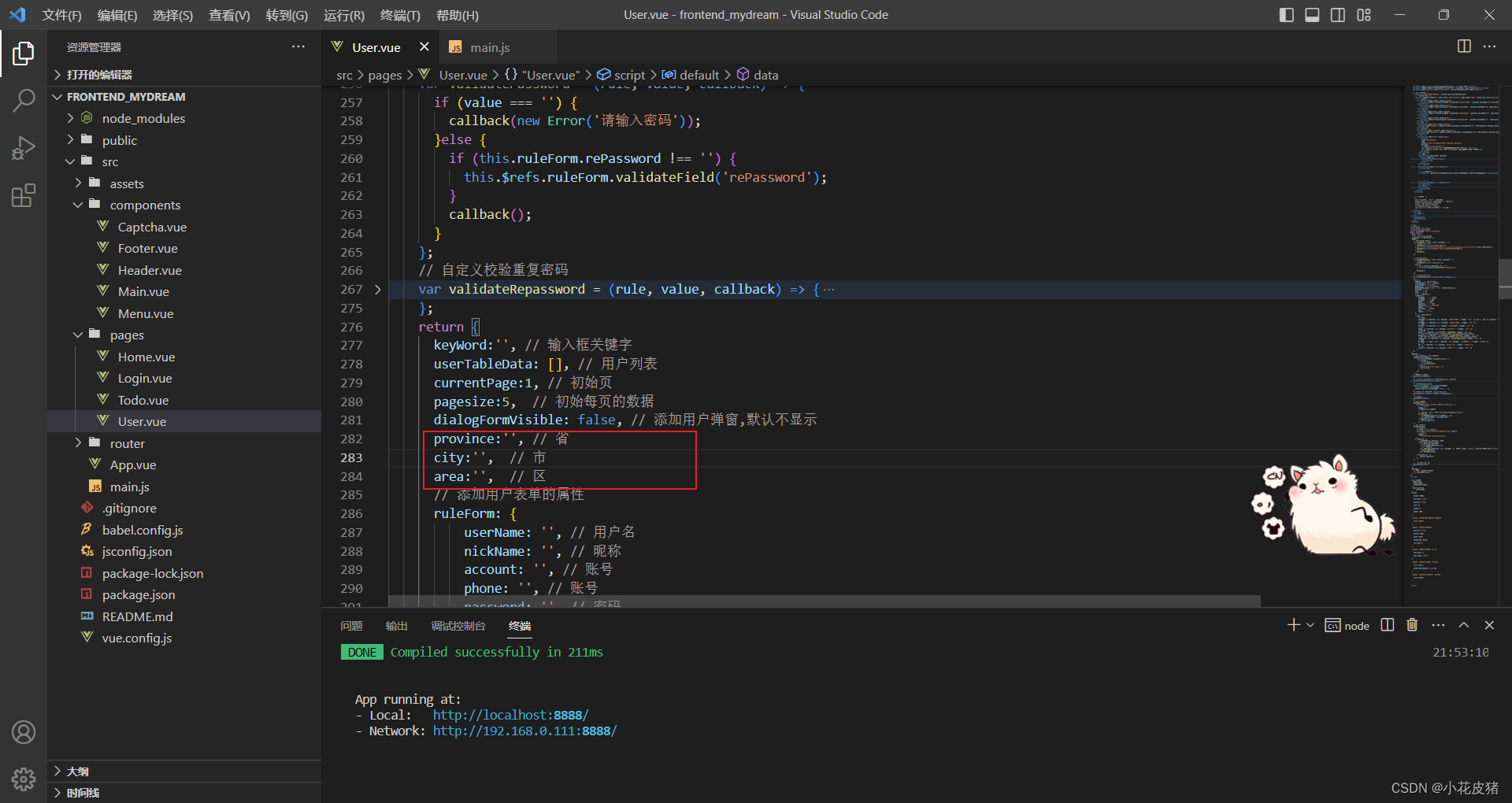 elementui三级省市区选择器省市县数据分三次取_javascript_11