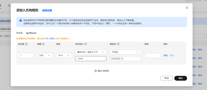 云端安全守护者，华为云 Flexusx 上的 AWVS 容器化部署与安全扫描实践_Web_10