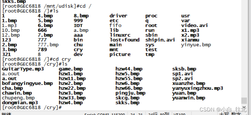 RFID 组网_linux_14