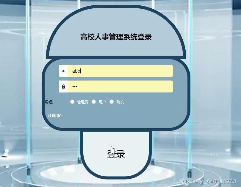 人力资源信息表python_人力资源信息表python_02