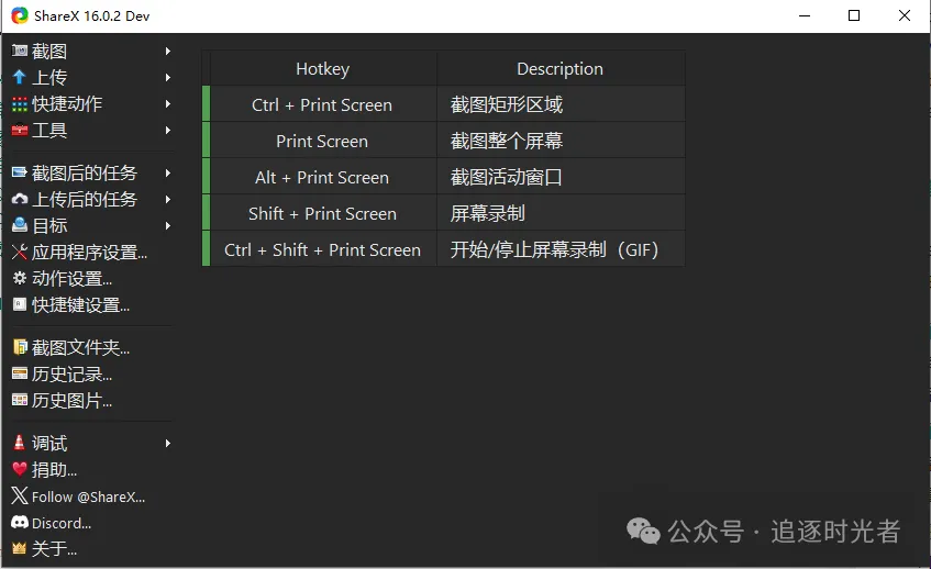 3款.NET开源、功能强大的屏幕录制工具_源地址