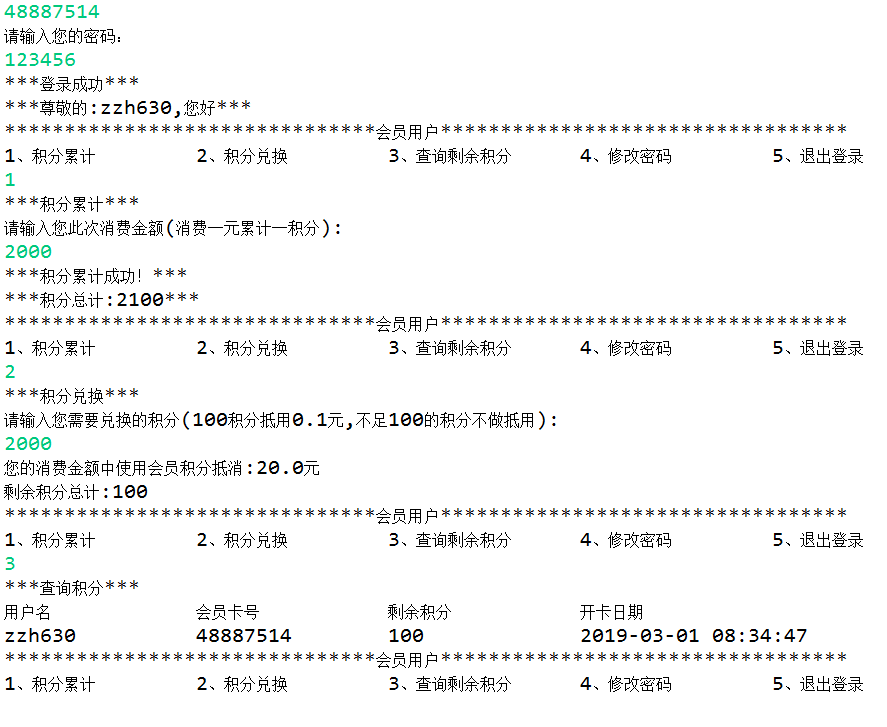 超市会员管理系统Python使用的技术_用户名_02