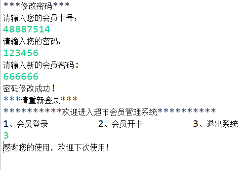 超市会员管理系统Python使用的技术_用户名_03