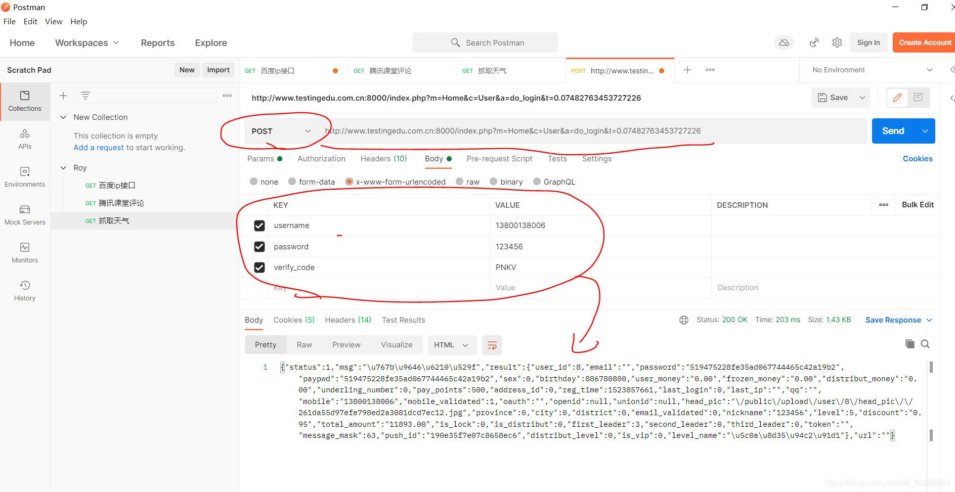 requests接口测试网站_json_46