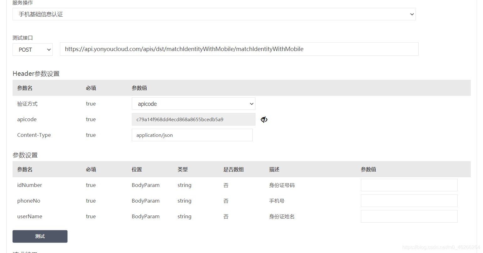 requests接口测试网站_ci_72