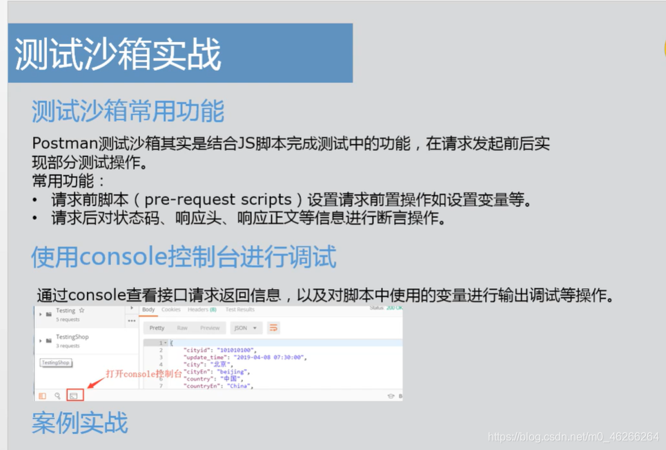 requests接口测试网站_环境变量_86