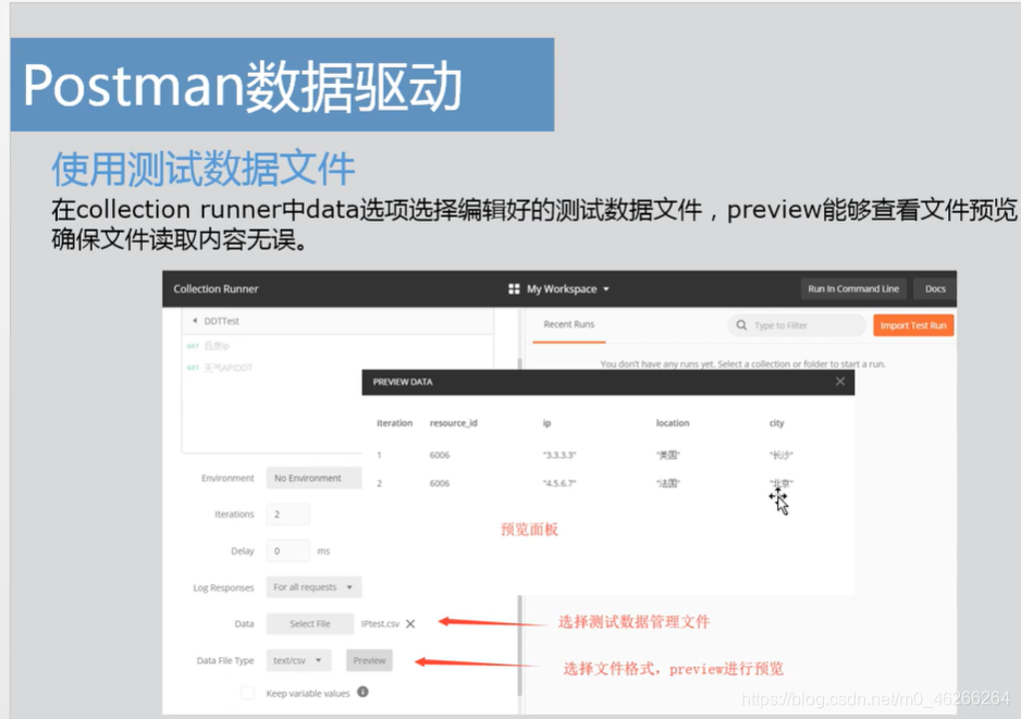 requests接口测试网站_环境变量_125