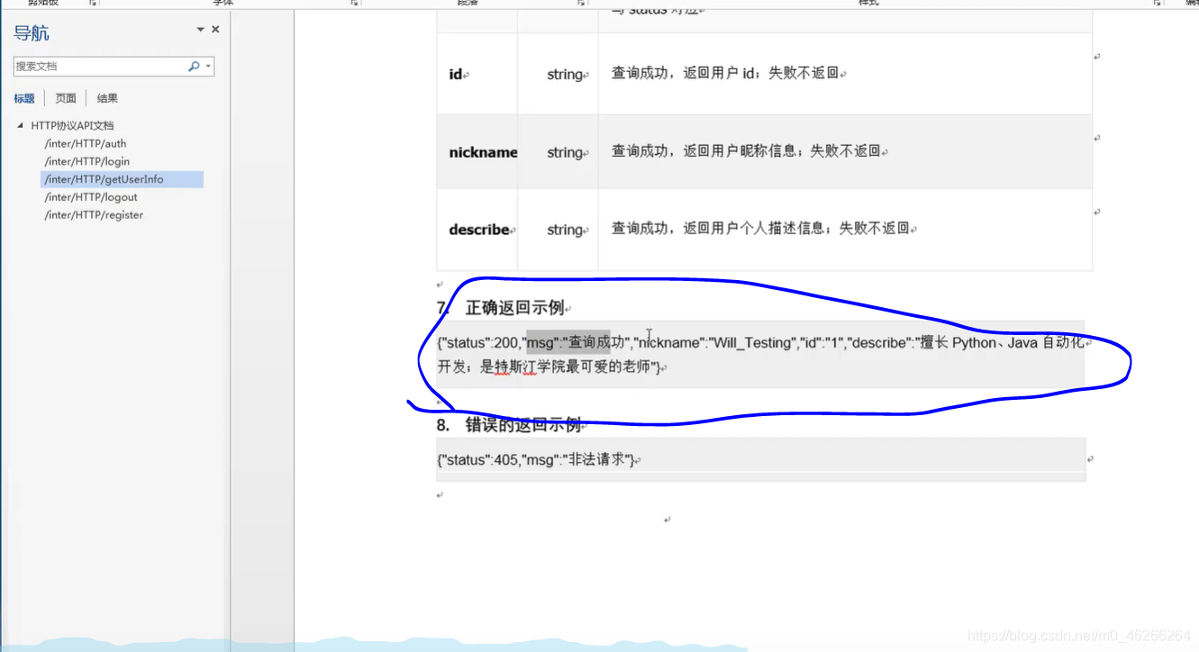 requests接口测试网站_requests接口测试网站_154