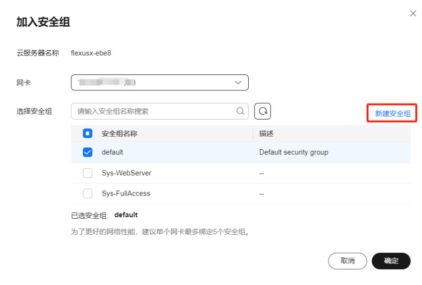 华为云 Flexus X 实例部署 k3s 与 kuboard 图形化管理工具_docker_06