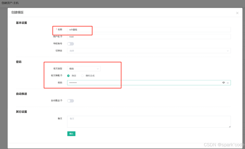 华为 Flexus 云服务器 X 实例实测 - 堡垒机 jumpserver_用户名_15