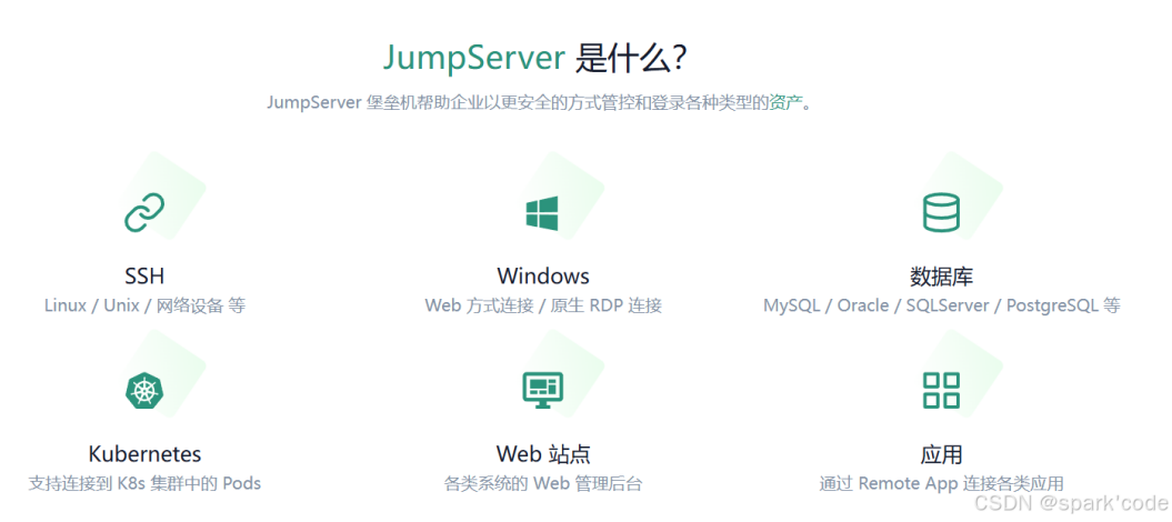 华为 Flexus 云服务器 X 实例实测 - 堡垒机 jumpserver_堡垒机_02