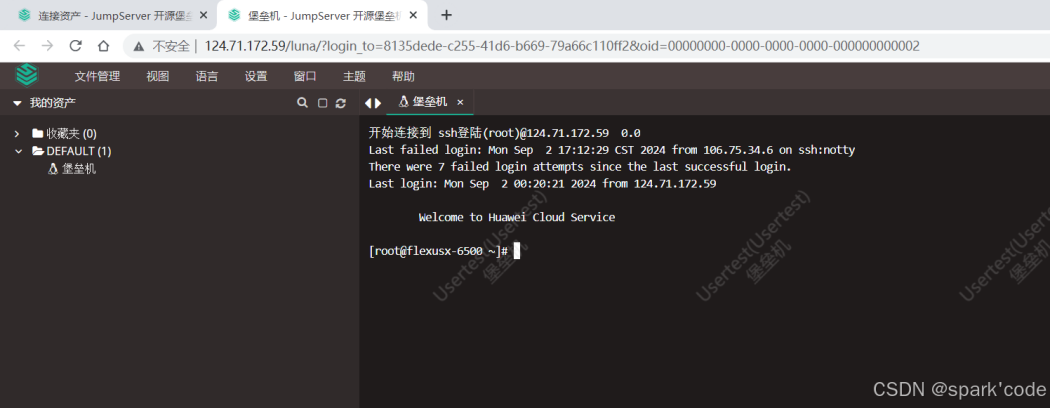 华为 Flexus 云服务器 X 实例实测 - 堡垒机 jumpserver_用户名_23