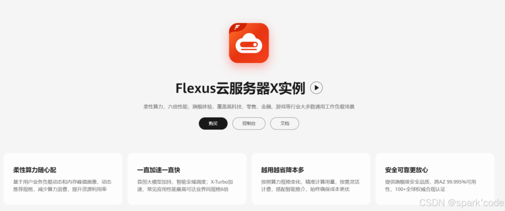 华为 Flexus 云服务器 X 实例实测 - 堡垒机 jumpserver_云服务